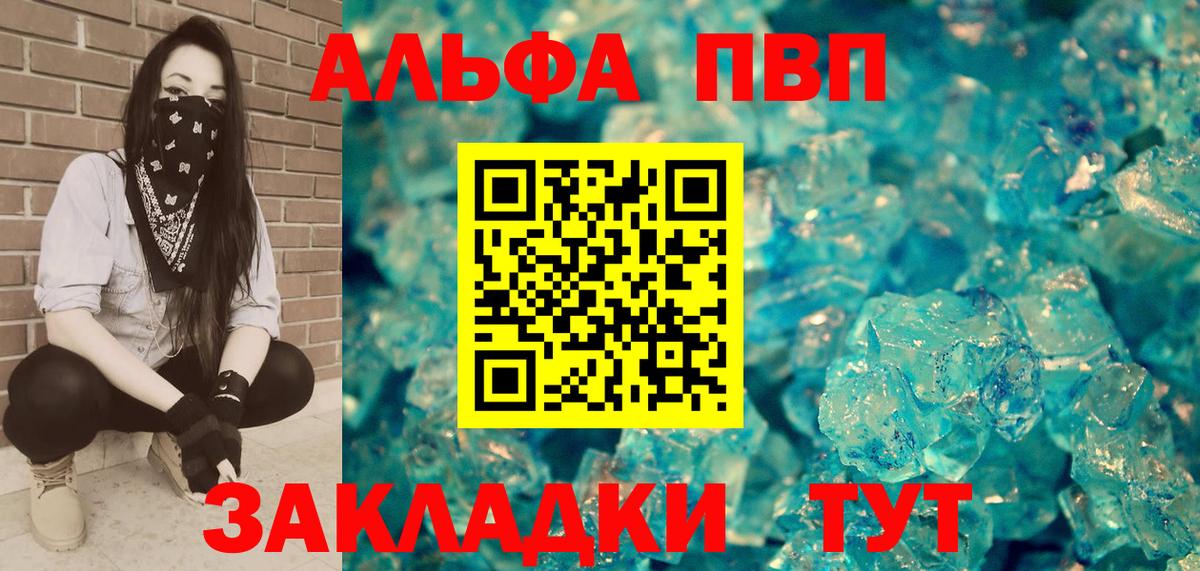Alpha-PVP мука Кондопога