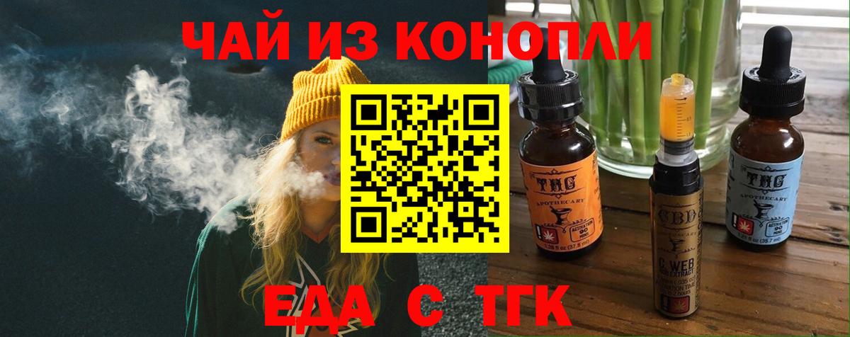Кондопога  Еда ТГК марихуана  Вход с VPN 
