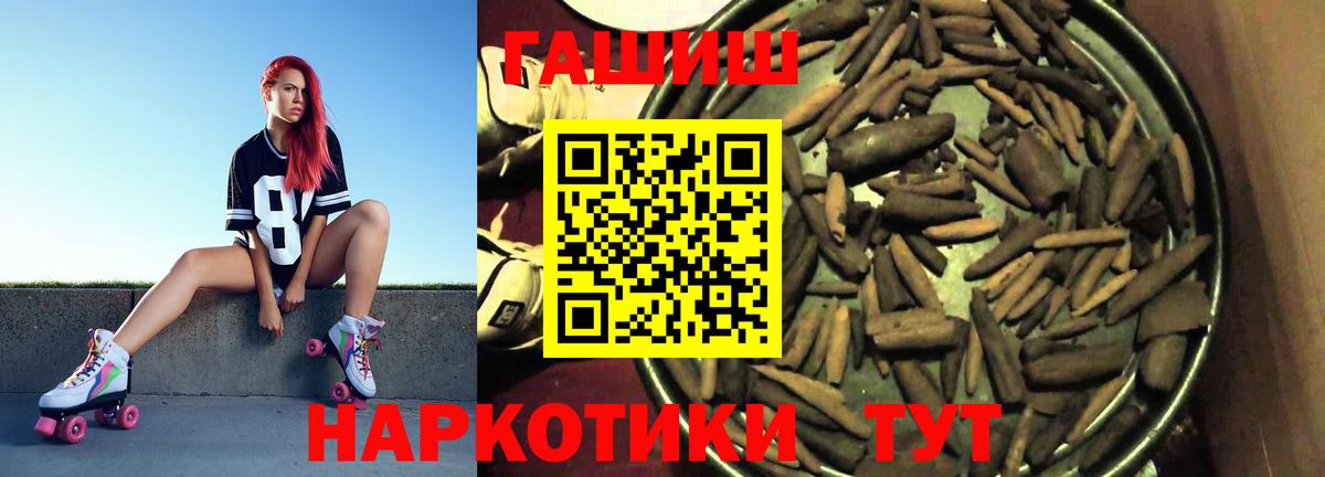 Гашиш  ГАШИШ индика сатива  ГАШИШ хэш  Вход с VPN  Кондопога 