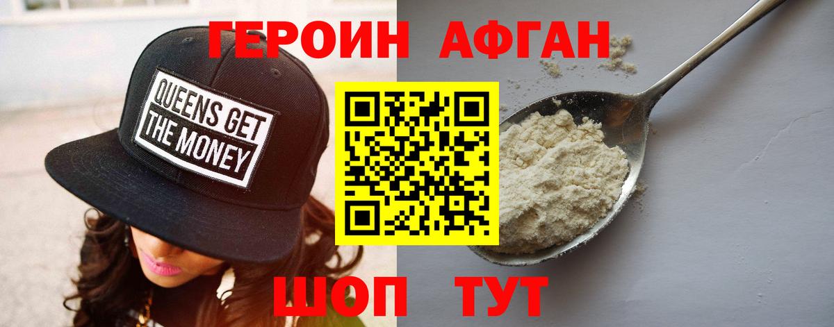 Героин хмурый  Вход с VPN  ГЕРОИН  Кондопога 