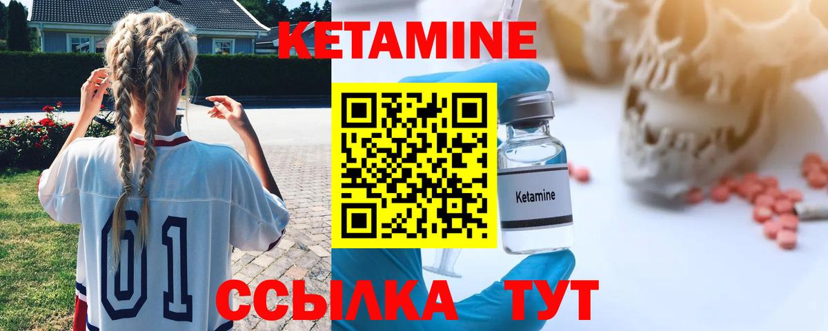 Кондопога  Кетамин VHQ  Кетамин VHQ  Вход с VPN 