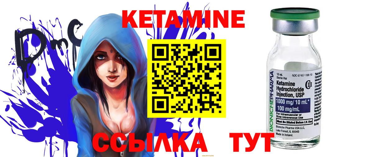 Кетамин VHQ Кондопога