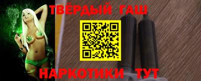 синтетический гашиш Ливны