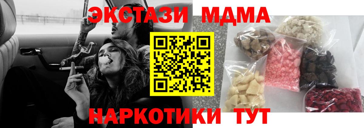 МДМА  MDMA молли  Кондопога  Вход с VPN  MDMA кристаллы 