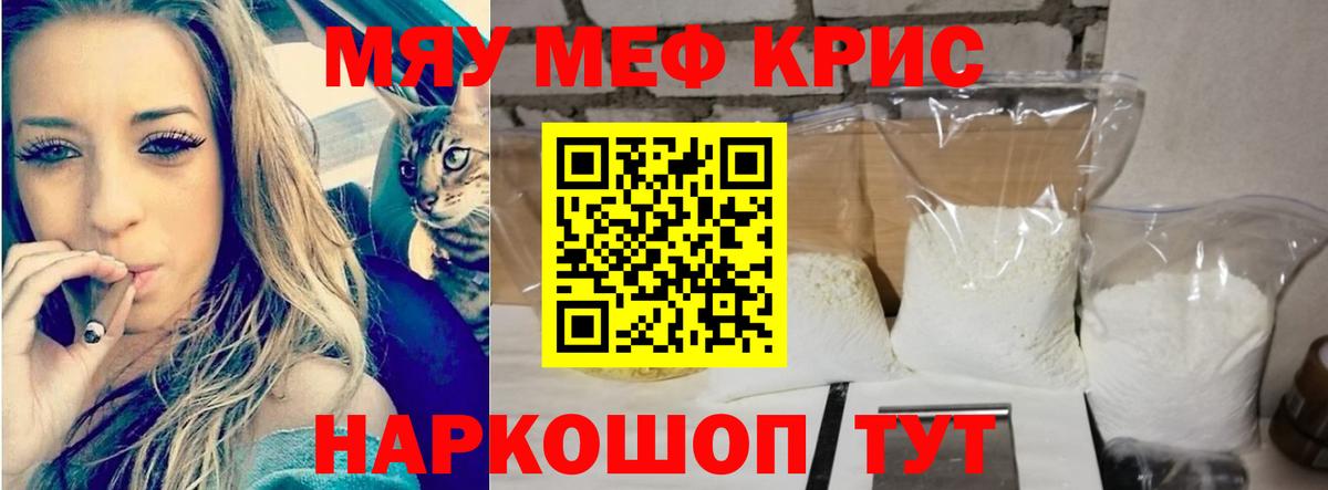 Мефедрон Кондопога
