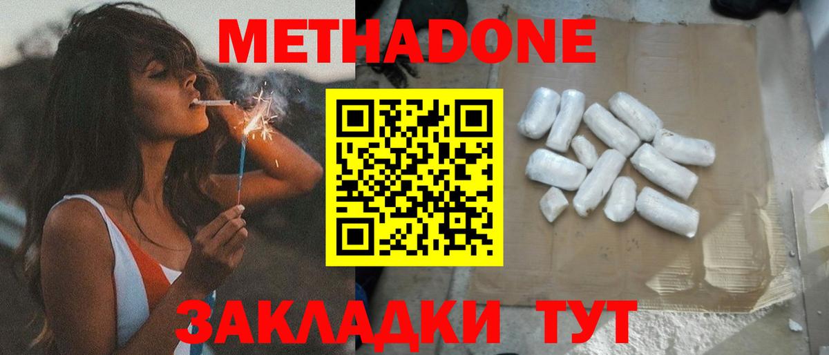Кондопога  Метадон VHQ  мега маркетплейс  Метадон VHQ  Вход с VPN 