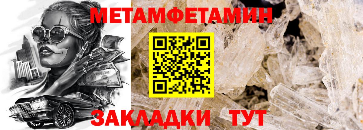 Кондопога  Первитин Methamphetamine  Вход с VPN 