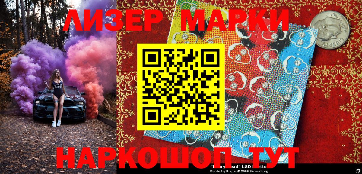 Марки N-bome 1,5мг  Марки N-bome 1,5мг  Кондопога  Вход с VPN 