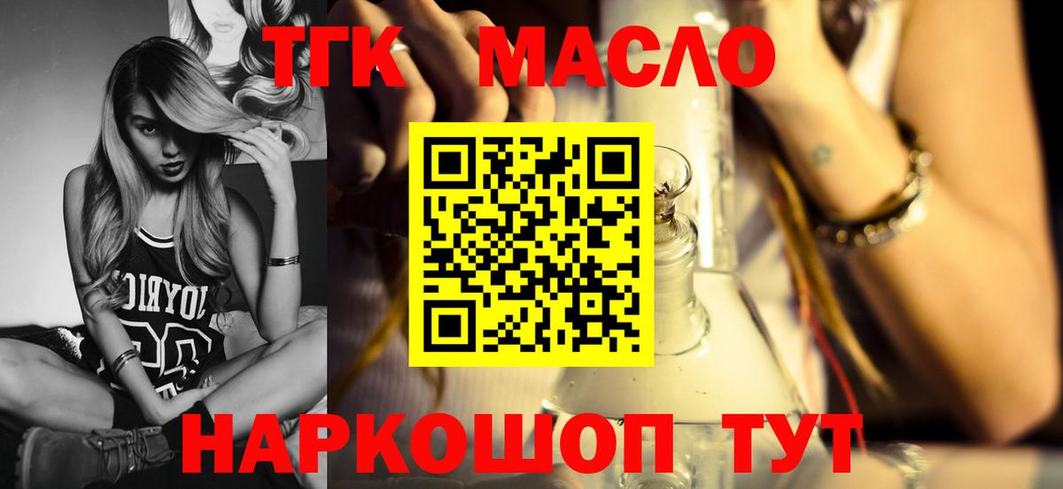 Кондопога  Дистиллят ТГК концентрат  Дистиллят ТГК THC oil  Вход с VPN 